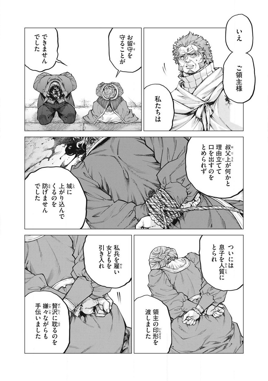 Read HENKYOU NO ROUKISHI - BARD LOEN - RAW Chapter 92.1 [High Quality / Full] - Page 2 - nicomanga.net