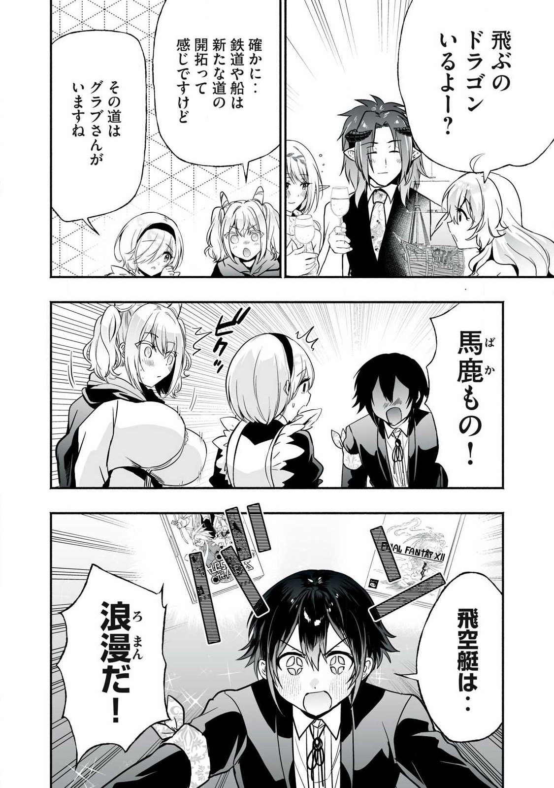Read TENSEI KIZOKU NO BANNOU KAITAKU: “KAKUDAI & SHUKUSHOU” SKILL O TSUKATTEITARA SAIKYOU RYOUCHI NI NARIMASHITA (MANGA) Chapter 62.1 [High Quality / Full] - Page 2 - nicomanga.net