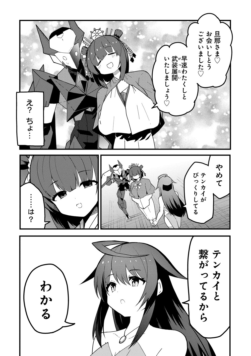 Read BUSOU TENSEI BISHOUJO TO GATTAI SHITA OSSAN DENSETSU NI NARU Chapter 3 [High Quality / Full] - Page 2 - nicomanga.net