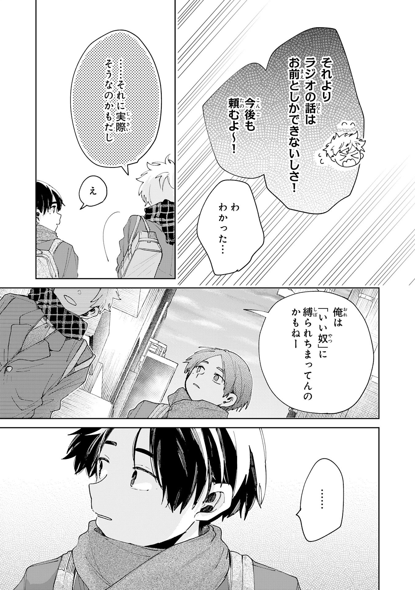 Read KAKUIU BOKURA WA Chapter 4.3 [High Quality / Full] - Page 2 - nicomanga.net