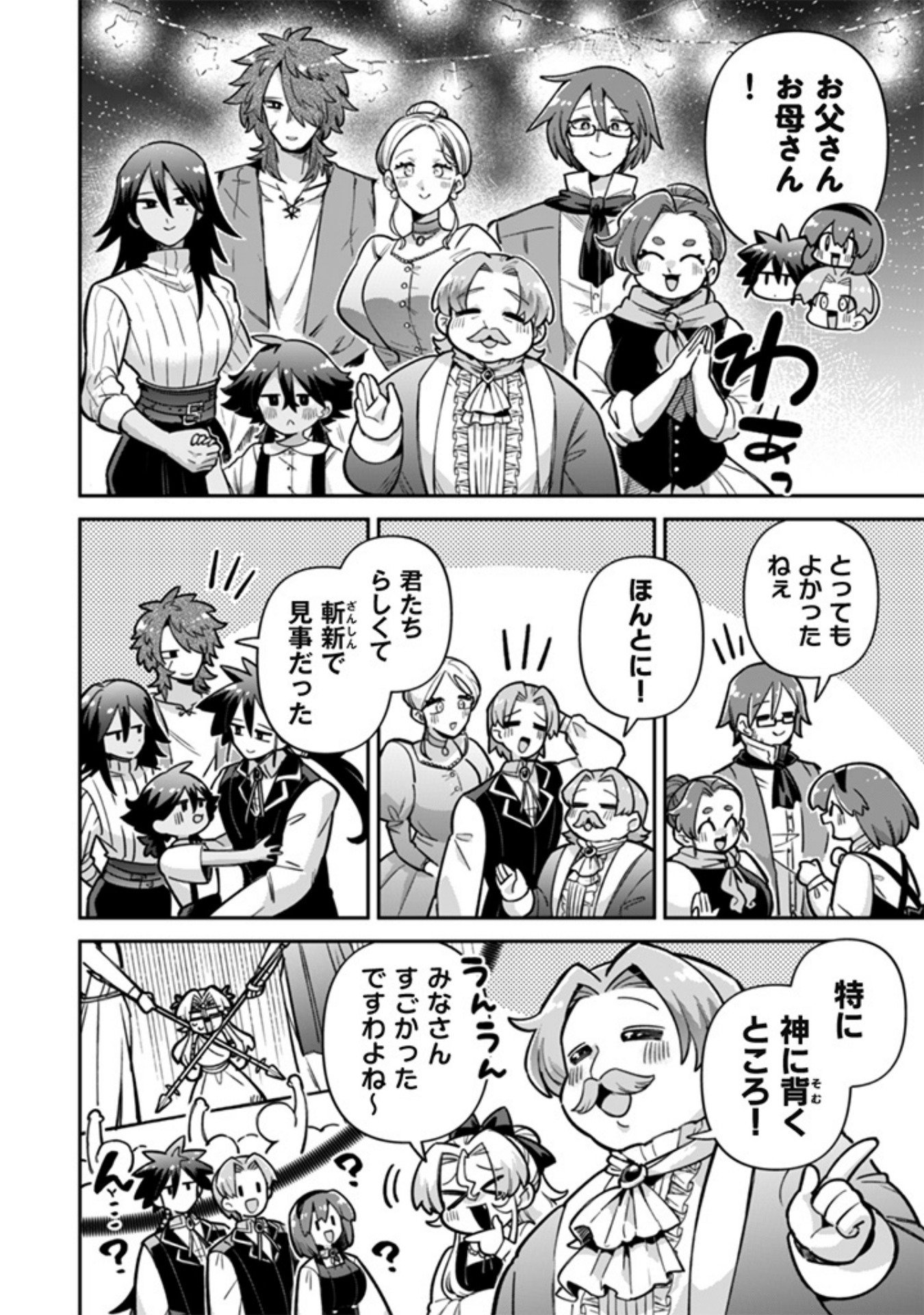 Read AKUYAKU REIJOU TO OTOU-SAMA Chapter 19 [High Quality / Full] - Page 2 - nicomanga.net