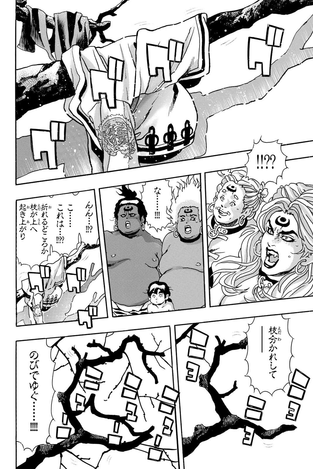 Read CHUUKA ICHIBAN! KIWAMI - RAW Chapter 199 [High Quality / Full] - Page 2 - nicomanga.com