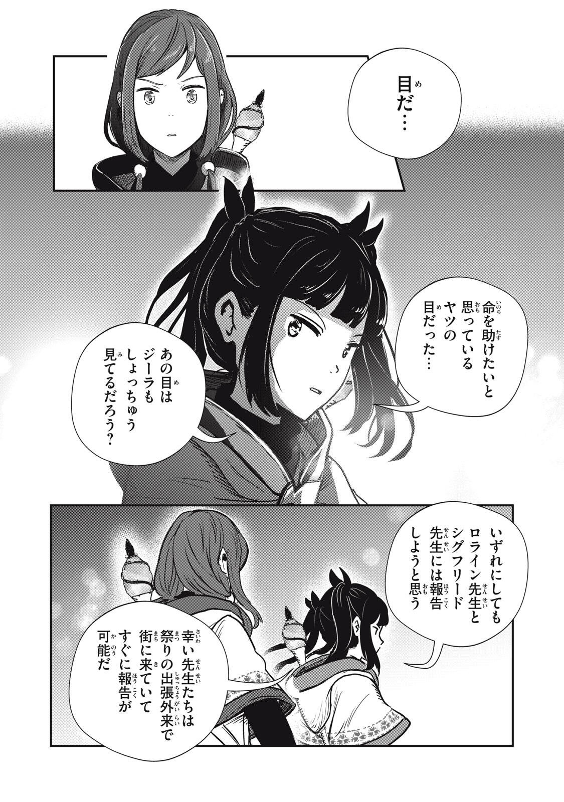 Read RYUUI NO LUCA Chapter 35.2 [High Quality / Full] - Page 2 - nicomanga.com