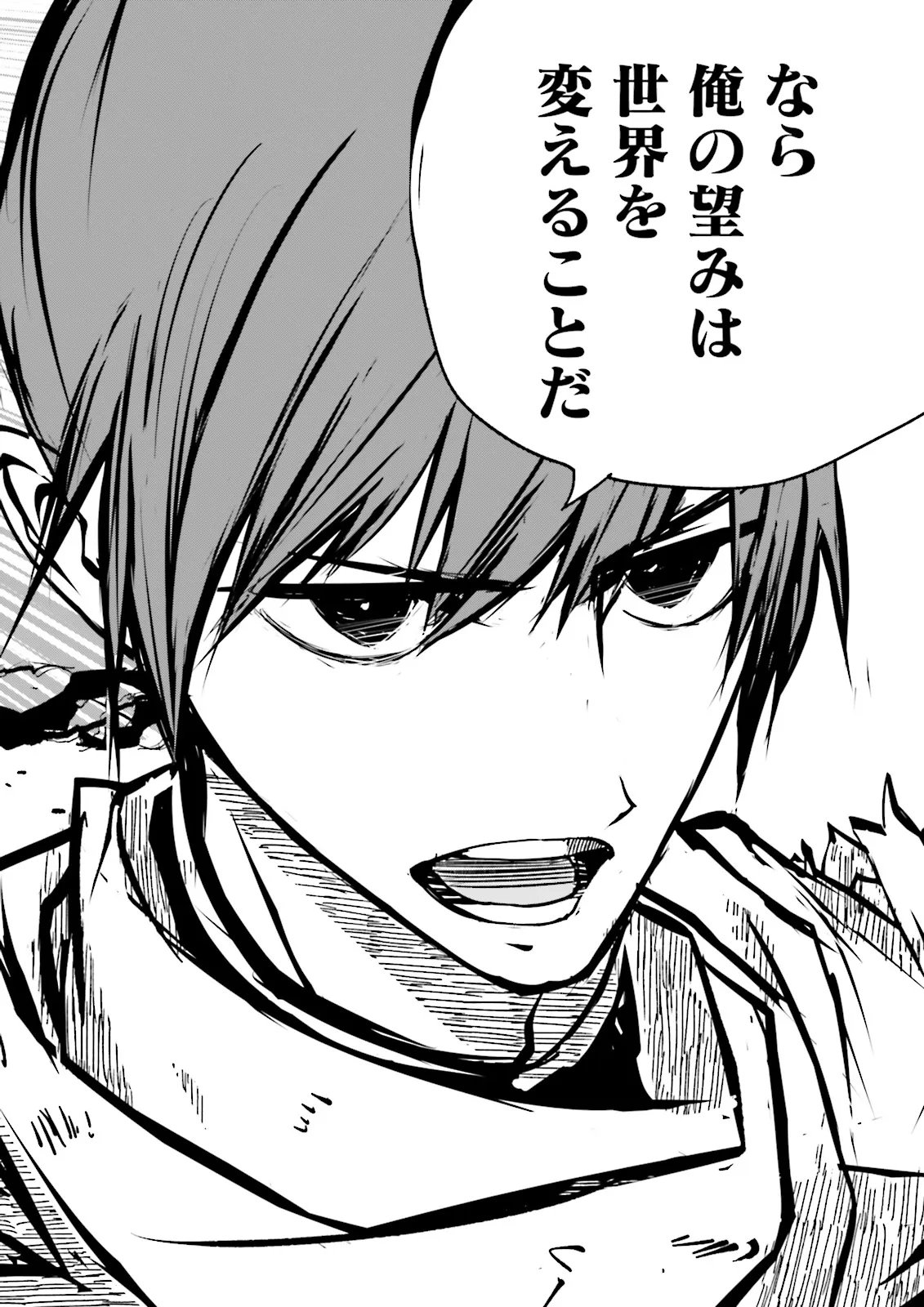 SUKIRU GA NAKEREBA REBERUWOAGERU ~ 99 GA KANSUTO NO SEKAI DE REBERU 800 MAN KARA SUTATO ~ Chapter 60.4 page 2 - nihonkuni.com