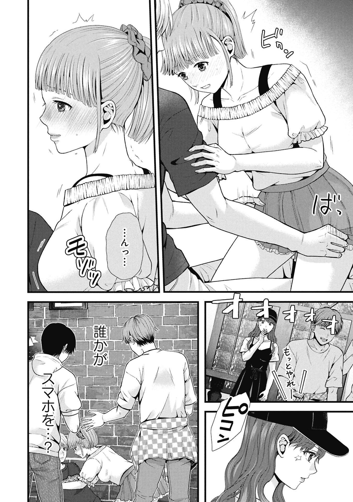 TOU KYOU JOSHI ZUKAN ~ FUTSUU JA TARINAI WATASHI TACHI ~ Chapter 18.2 page 2 - nihonkuni.com