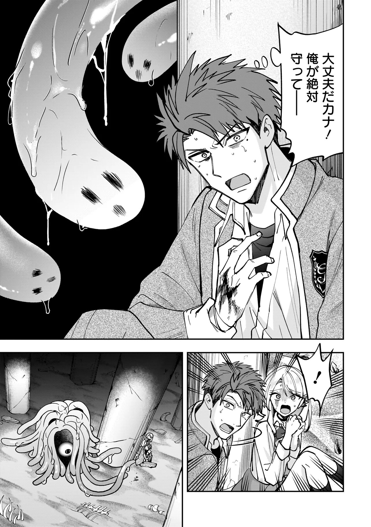 Read DUNGEON CLASSROOM Chapter 8.2 [High Quality / Full] - Page 2 - nicomanga.com