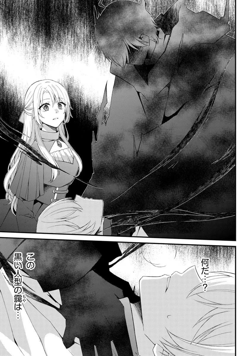 SHI NI MODORI KISHI DANCHO WA HAKUSHAKU REIJO NI NARITAI Chapter 16.2 page 2 - nihonkuni.com