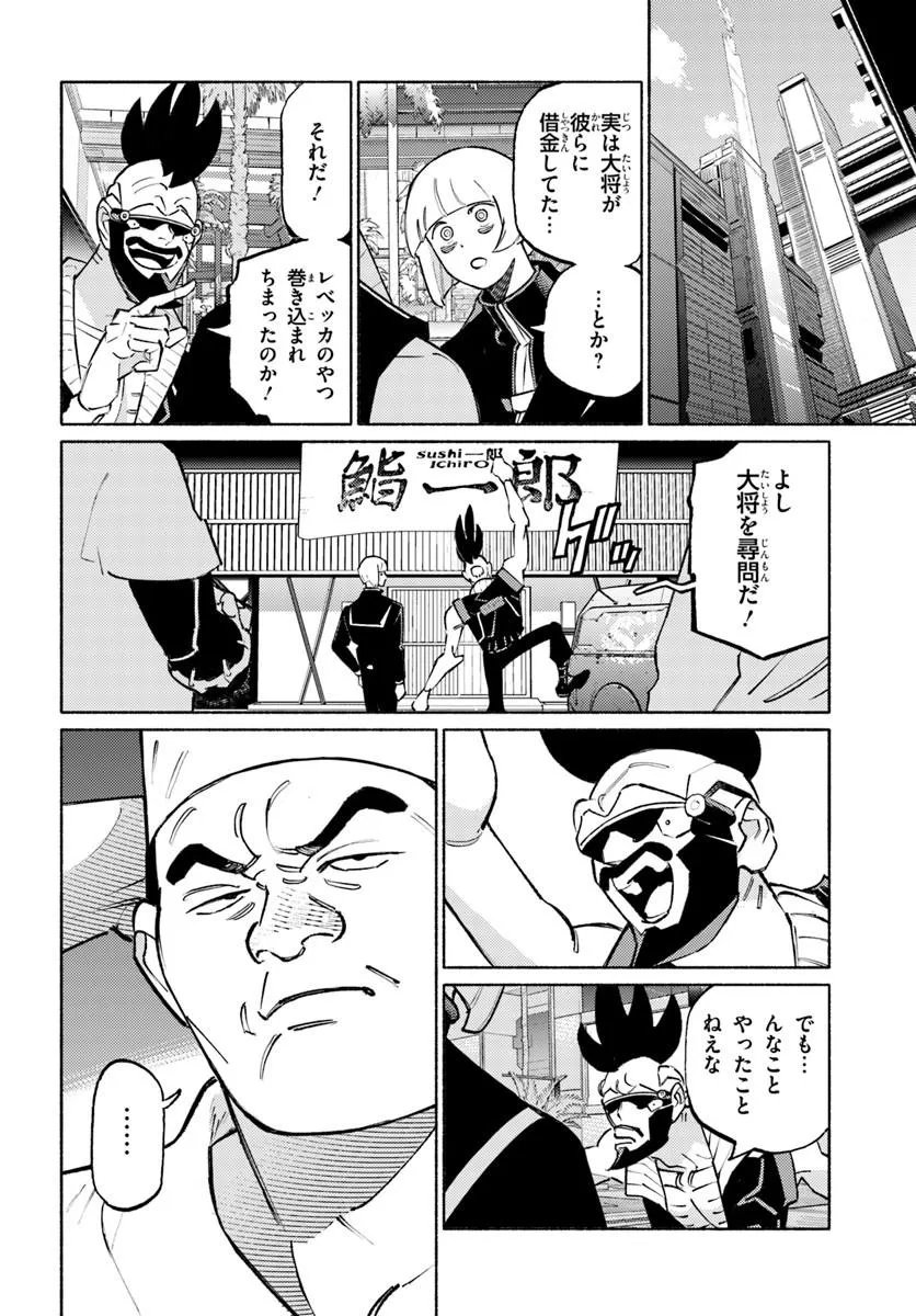 Read CYBERPUNK: EDGERUNNERS MADNESS Chapter 8.1 [High Quality / Full] - Page 2 - nicomanga.com