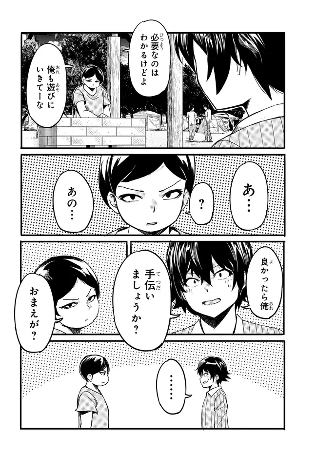 Read ONE DAY, OUT OF THE BLUE, I GOT A GAL'S FORGIVING WIFE. Chapter 18 [High Quality / Full] - Page 2 - nicomanga.net