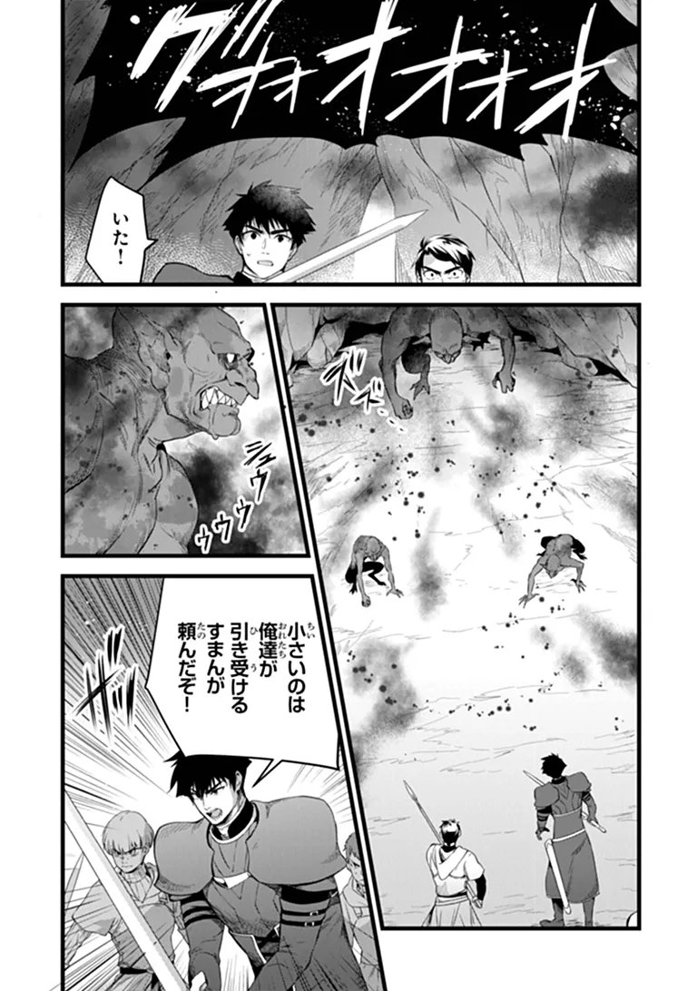Read KAJIYA DE HAJIMERU ISEKAI SLOW LIFE (MANGA) - RAW Chapter 31.1 [High Quality / Full] - Page 2 - nicomanga.net