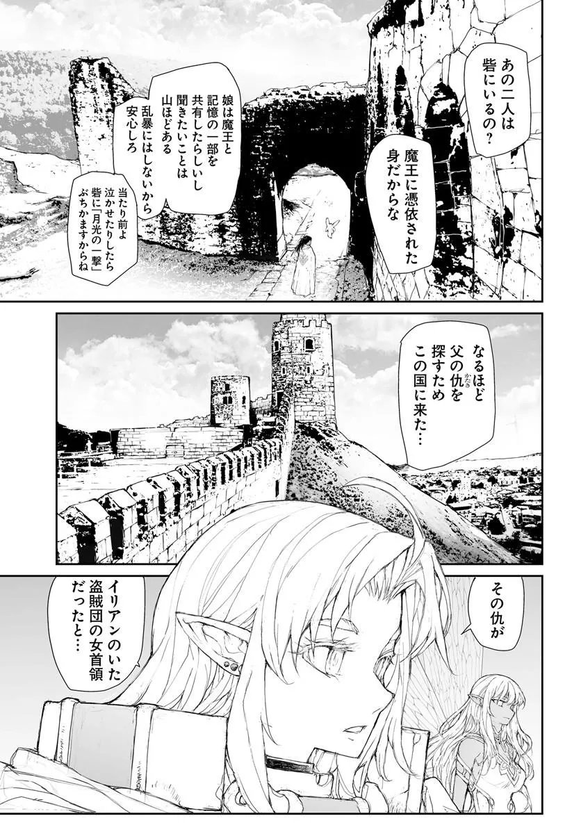 BENRIYA SAITOU-SAN, ISEKAI NI IKU Chapter 361 page 2 - nihonkuni.com