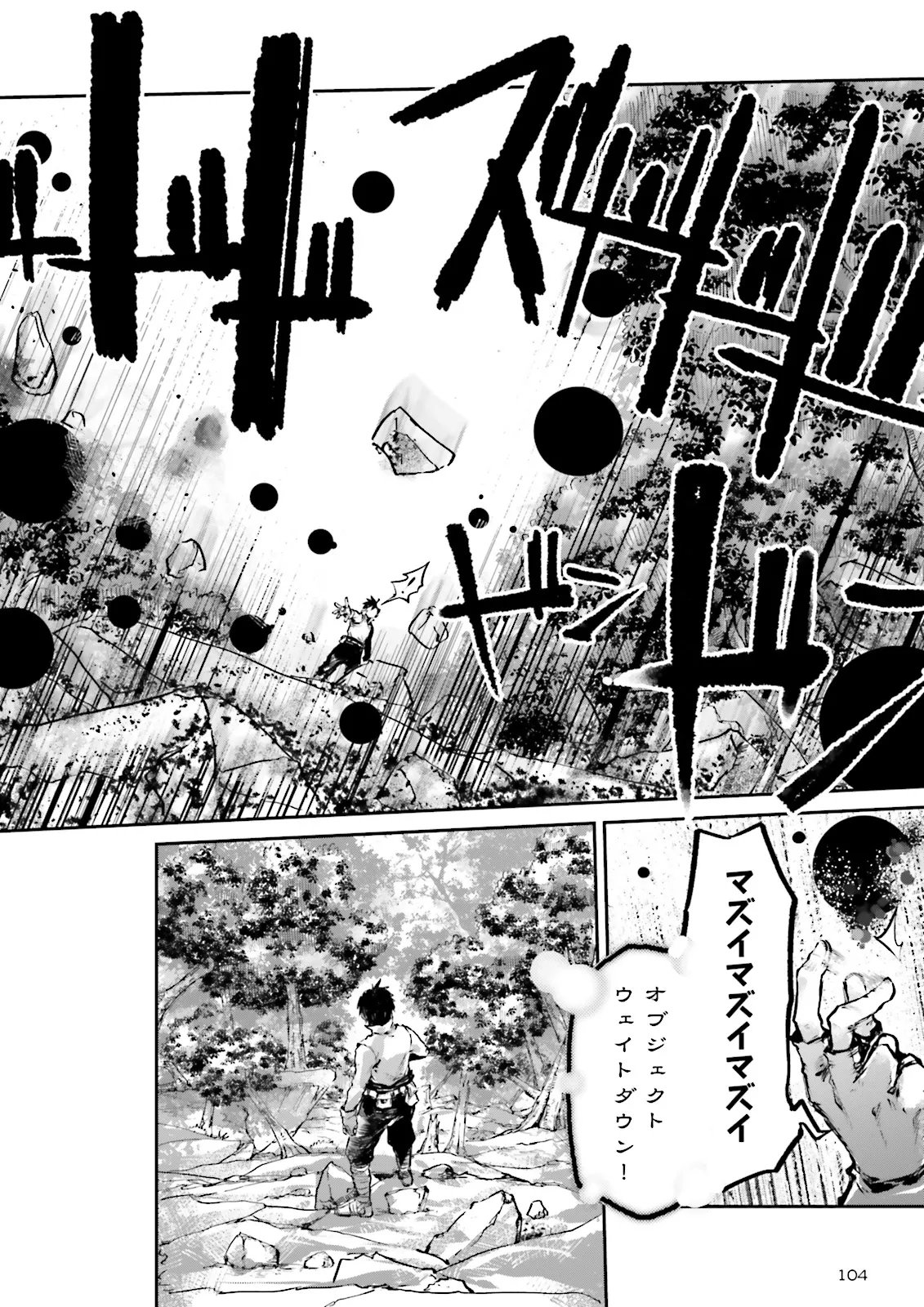 Read NOROMA MAHOU TO YOBARETA MAHOUTSUKAI WA JUURYOKU MAHOU DE MUSOU SURU - MADA JUURYOKU NO GAINEN NO NAI SEKAI NITE, SHOUNEN WA BANYUUINRYOKU NO OU TO NARU Chapter 25.4 [High Quality / Full] - Page 2 - nicomanga.net