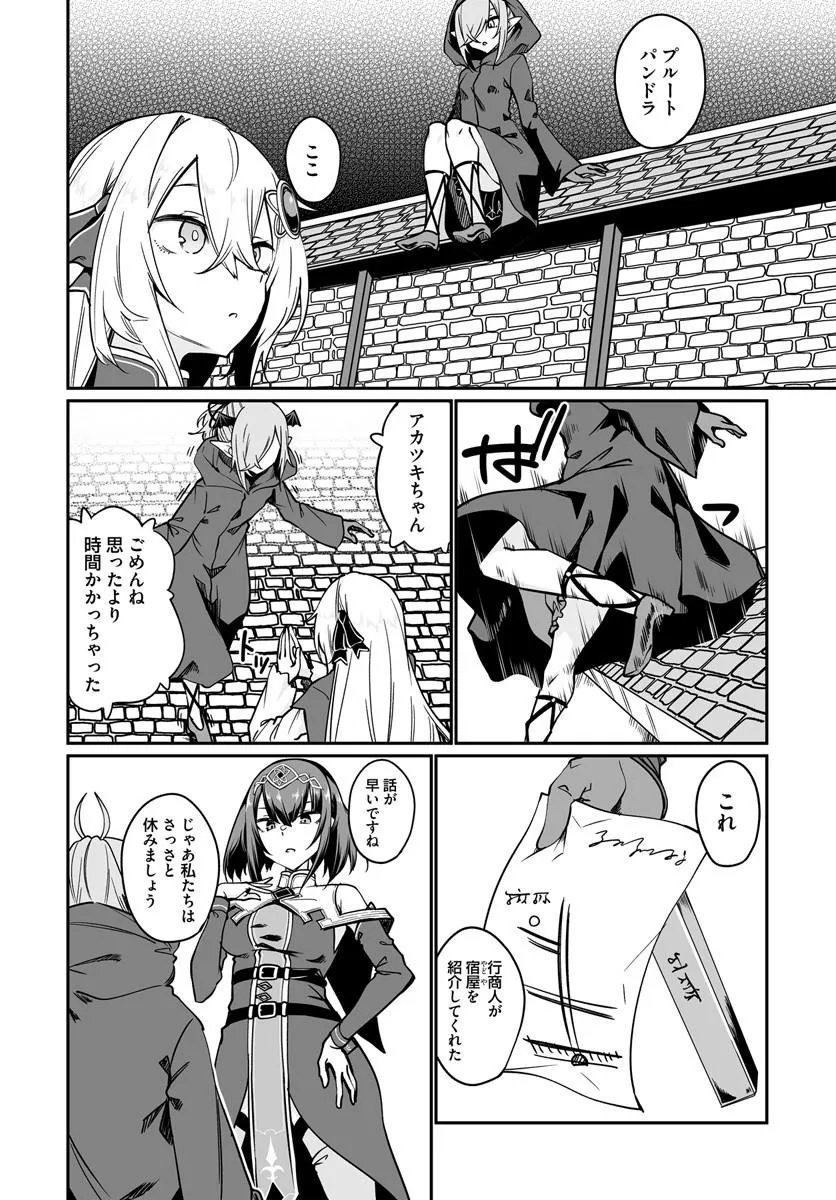 THE IMMORTAL GIRL'S NURSERY TRAVELOGUE Chapter 22.1 - Page 2