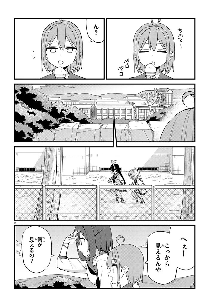 Read SHICHIGENME WA NINJA SHUGYOU DESU! Chapter 15 [High Quality / Full] - Page 2 - nicomanga.net