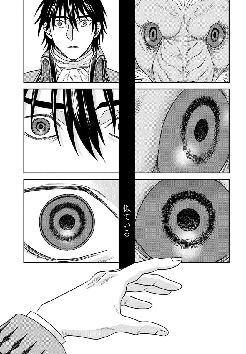 Read KOHAKU SHOKU NO KISHI WA SEIJO NO HIDARITE NI AI WO CHIKAU Chapter 8.2 [High Quality / Full] - Page 2 - nicomanga.net
