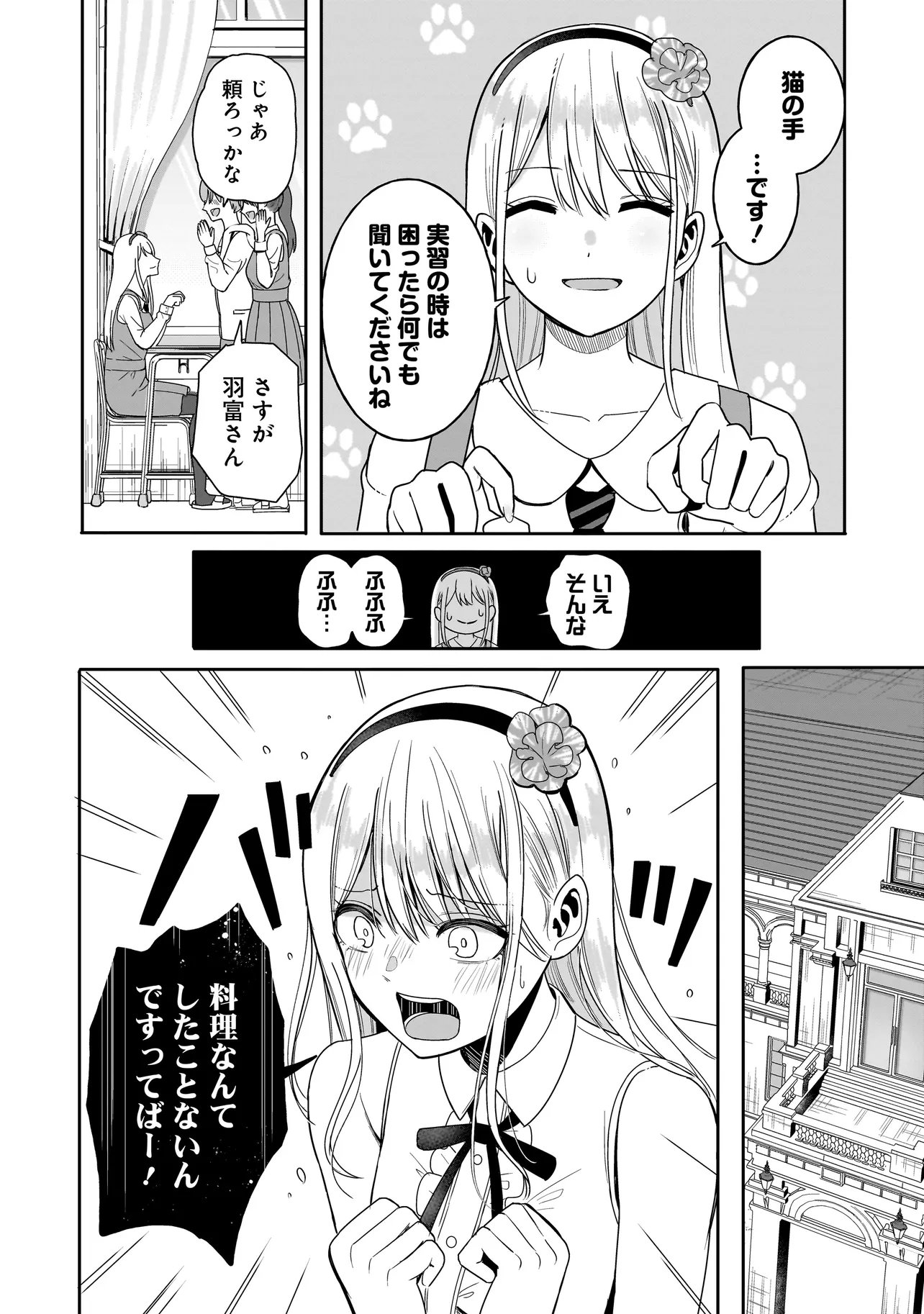 Read REIJOU VTUBER WA MAID NO YASHOKU NI JUURIN SARERU: KINDAN GOHAN DE FOOD REPORT NAMAHAISHIN Chapter 2.1 [High Quality / Full] - Page 2 - nicomanga.net