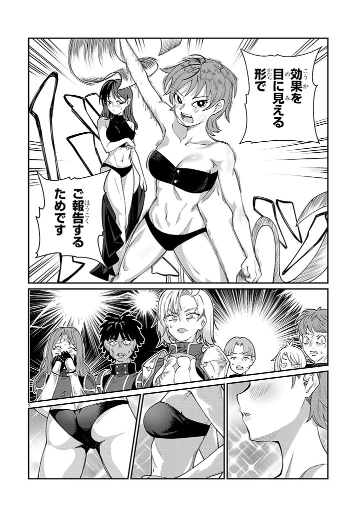 Read ISEKAI TENSEI DUNGEON MASTER: ONSEN DUNGEON WO TSUKURU Chapter 2 [High Quality / Full] - Page 2 - nicomanga.net
