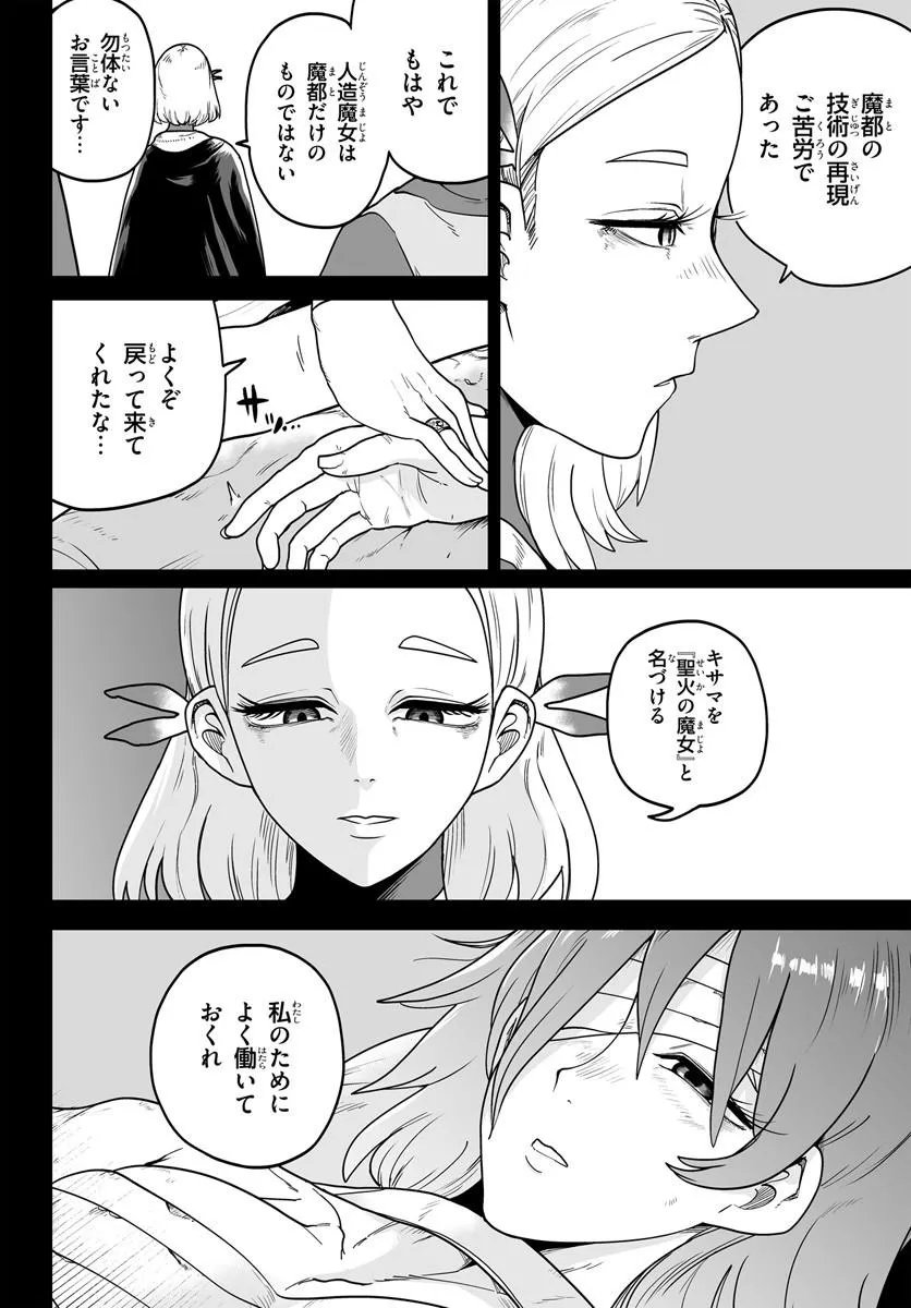 Read JINZOU MAJO WA HITO NI ARAZU Chapter 5 [High Quality / Full] - Page 2 - nicomanga.net