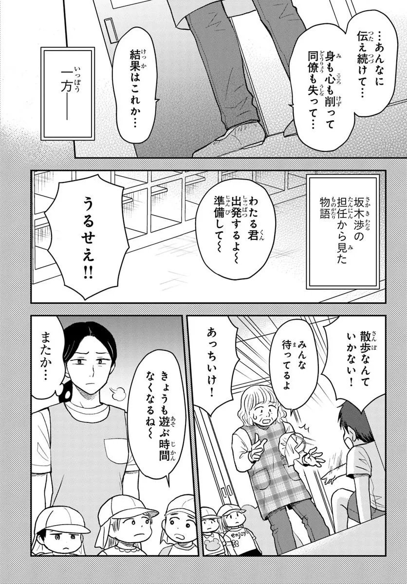Read ESPRESSO COLA ~JIDOU HATTATSU SHIEN MOMO NO KI SCHOOL~ Chapter 4.1 [High Quality / Full] - Page 1 - nicomanga.net