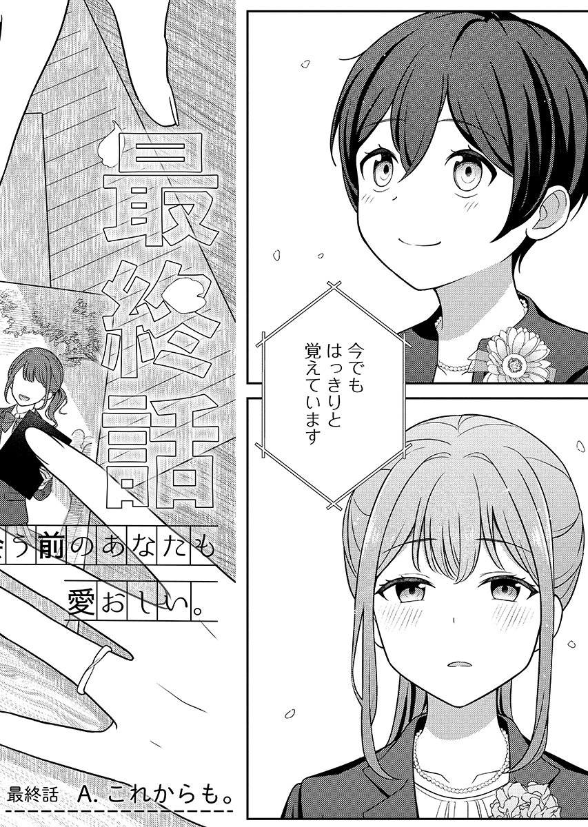 Read MEDETAI SENSEI Chapter 16 [High Quality / Full] - Page 2 - nicomanga.com