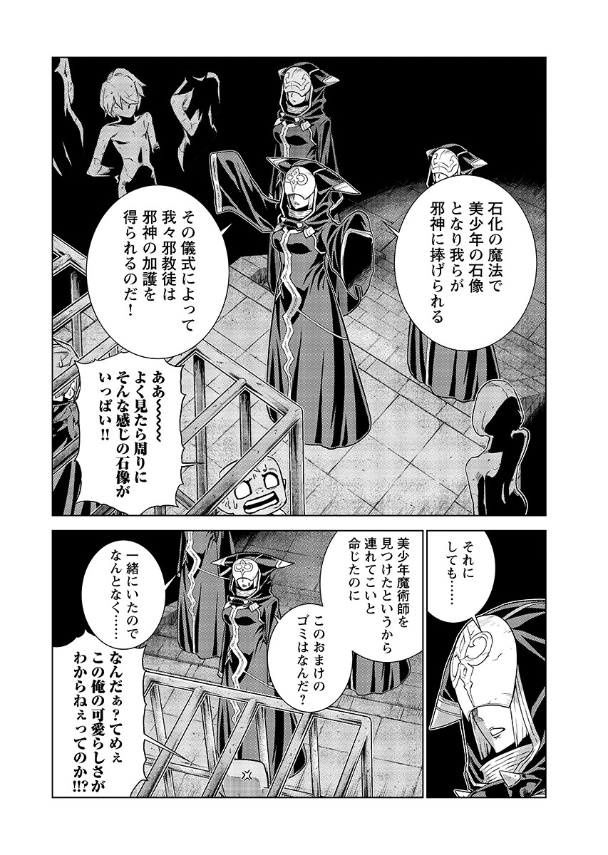 Read AN ENCHANTED MAMAS SAGA Chapter 20.2 [High Quality / Full] - Page 2 - nicomanga.com