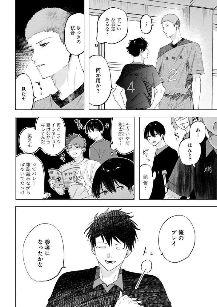 Read HACHIBYOU DE TOBE Chapter 6.1 [High Quality / Full] - Page 2 - nicomanga.com