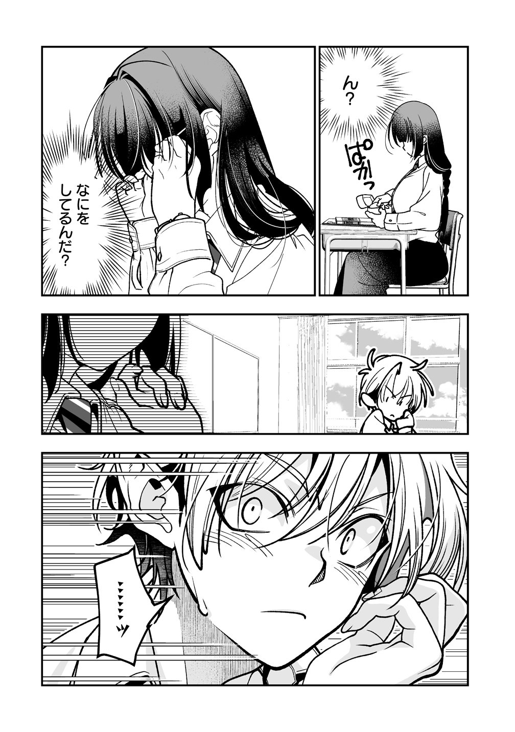 Read INMA MO NIGEDASU KUROE SAN Chapter 2 [High Quality / Full] - Page 2 - nicomanga.com