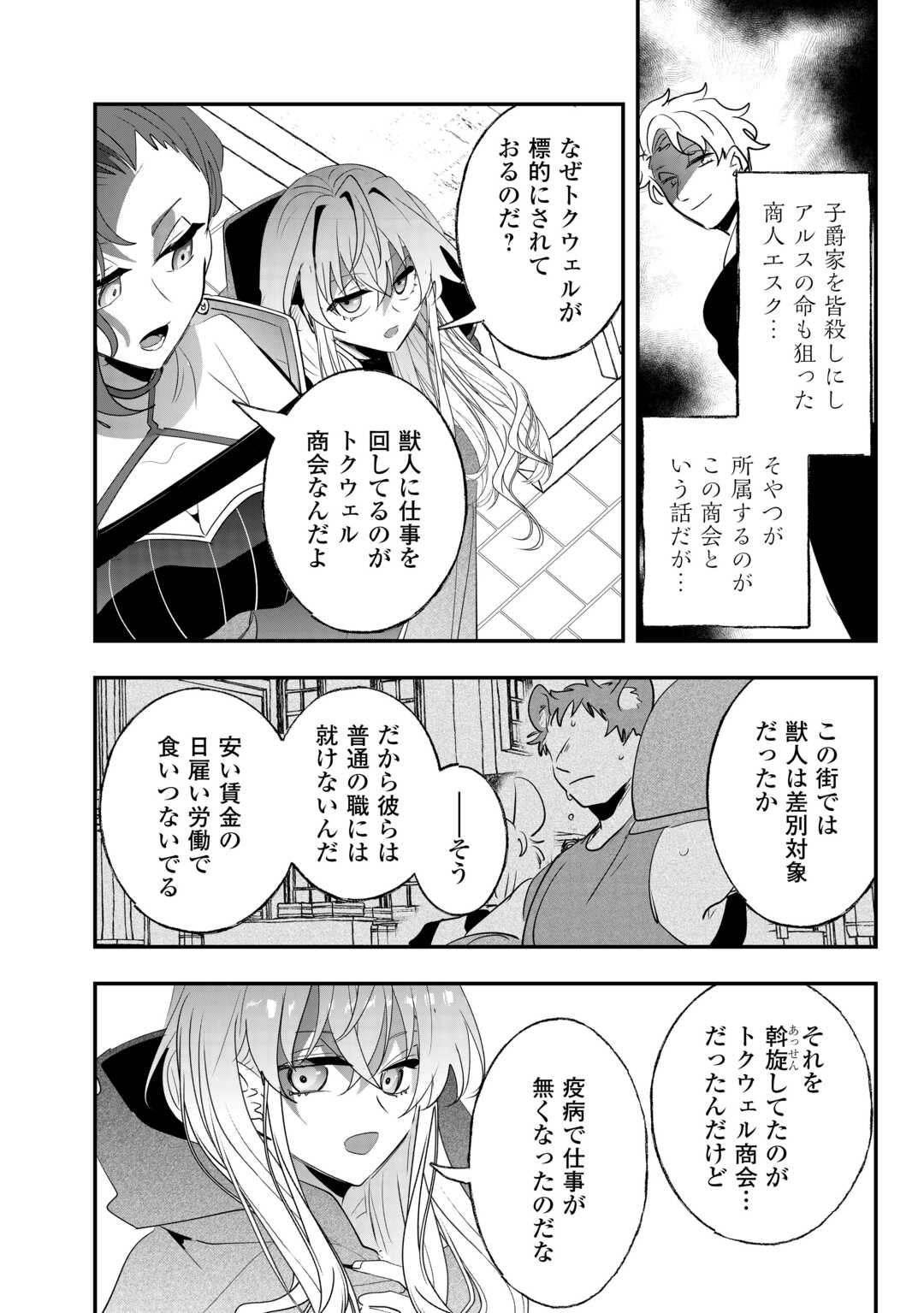 ZENSEI WA REIKOKU KOTEI, KONYO WA YOUJO Chapter 14 page 2 - nihonkuni.com