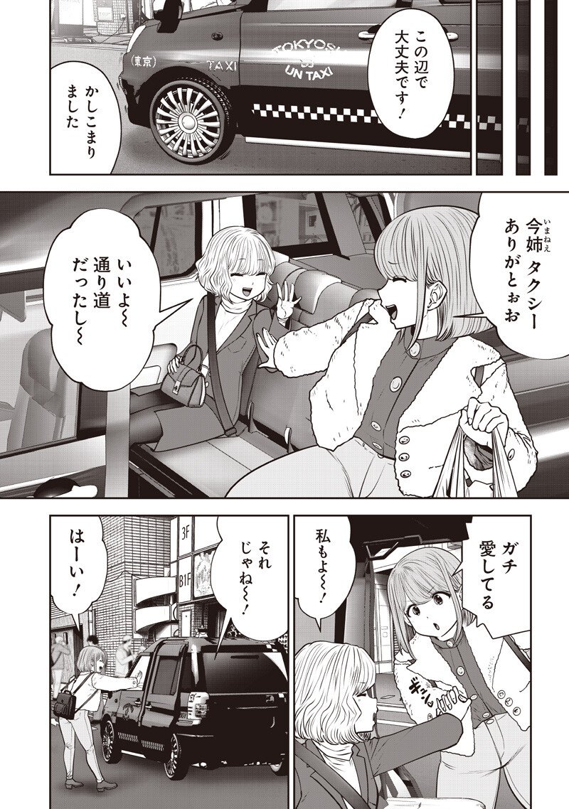 Read KOUIU NO GAII Chapter 59.4 [High Quality / Full] - Page 2 - nicomanga.com