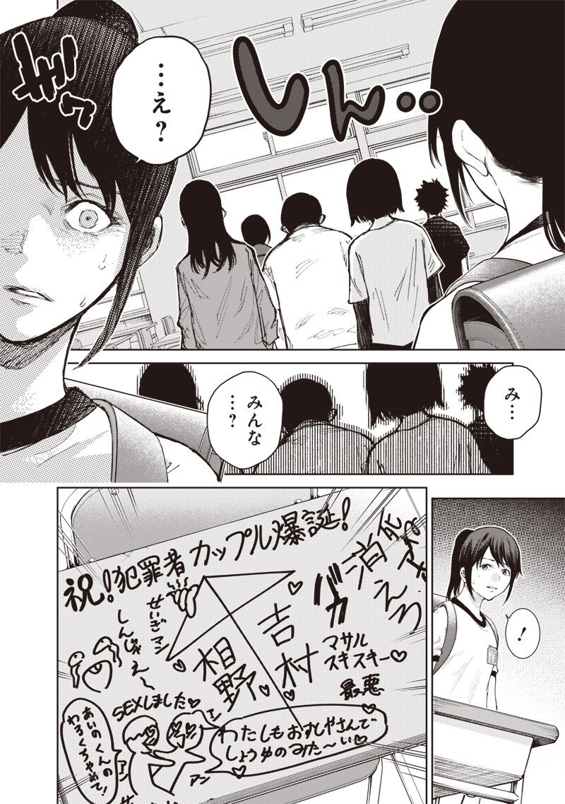 Read MINNA SHINJAE Chapter 9.2 [High Quality / Full] - Page 2 - nicomanga.com
