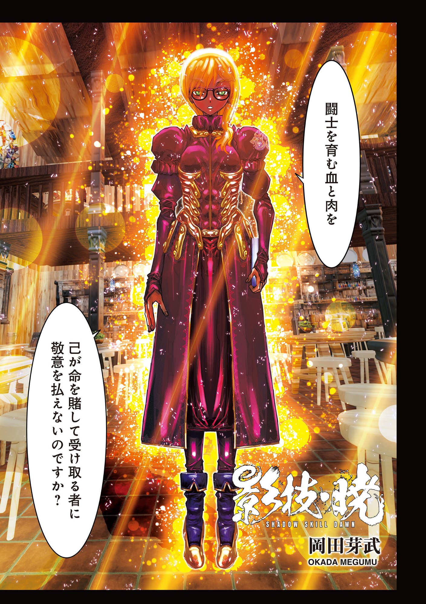 Read EIGI AKATSUKI: SHADOW SKILL DAWN Chapter 1.2 [High Quality / Full] - Page 2 - nicomanga.com
