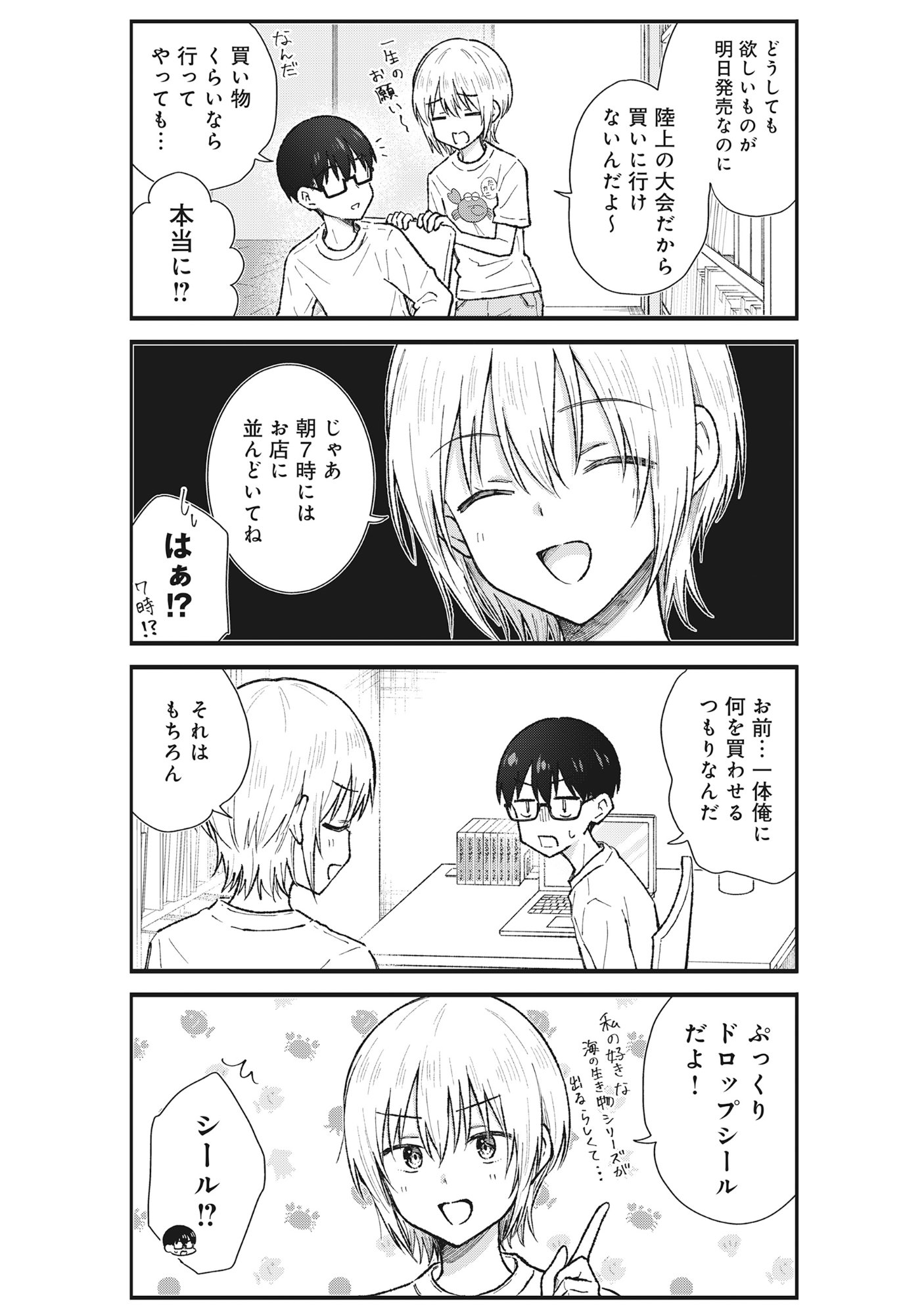 Read NONDERI KUBO WA GENJITSU NO KOI GA SHIRITAI Chapter 6 [High Quality / Full] - Page 2 - nicomanga.net