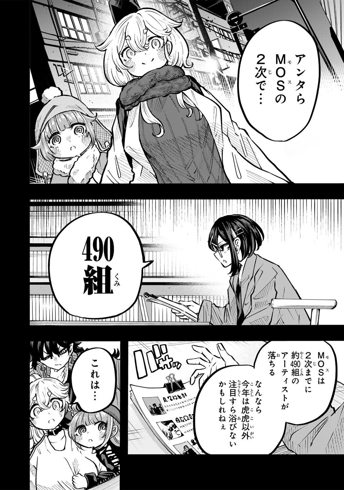 Read NARU SANDA Chapter 30 [High Quality / Full] - Page 2 - nicomanga.com