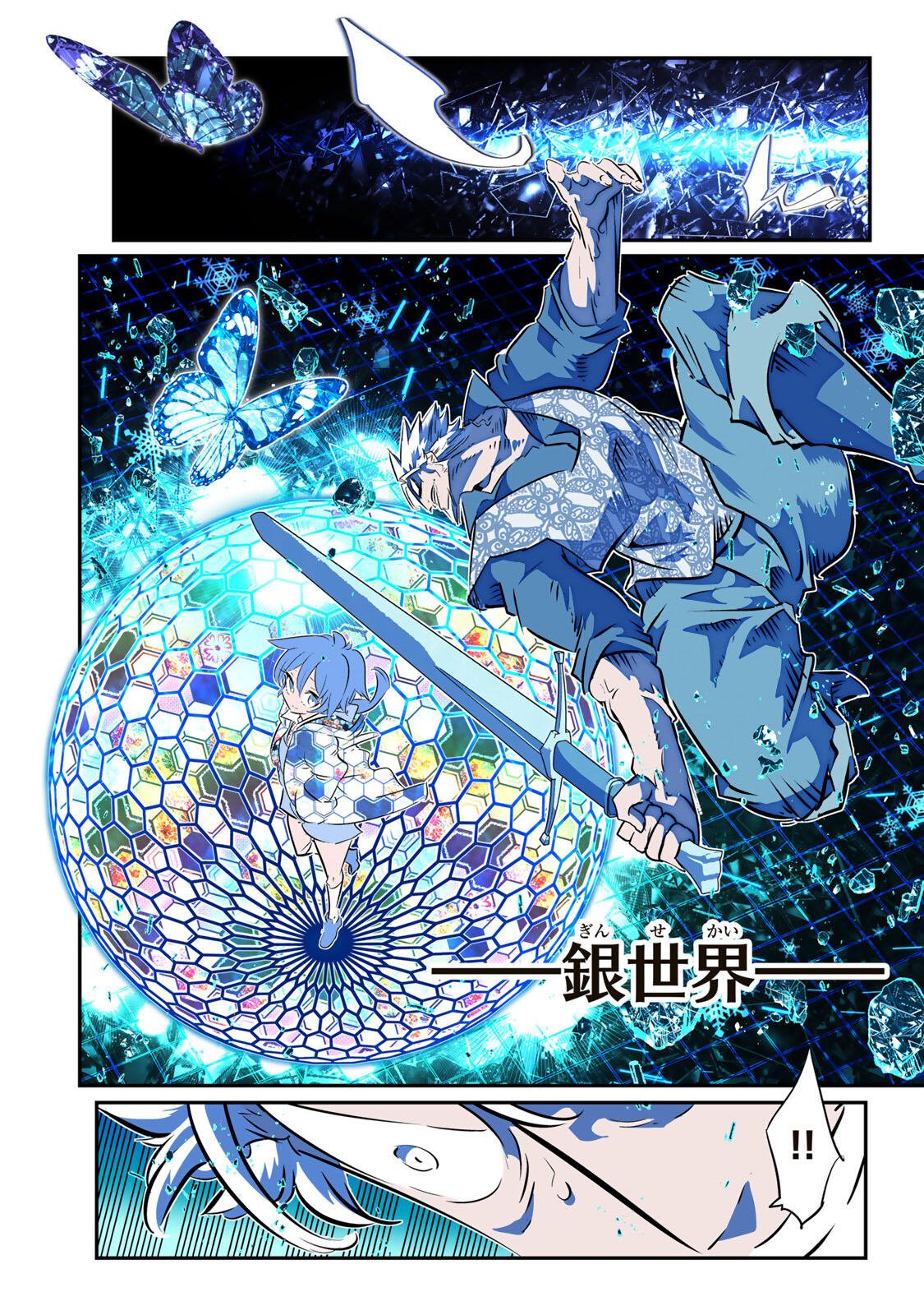 TENSEI SHITARA DAI NANA OUJI DATTANODE, KIMAMANI MAJUTSU O KIWAMEMASU Chapter 213 page 2 - nihonkuni.com