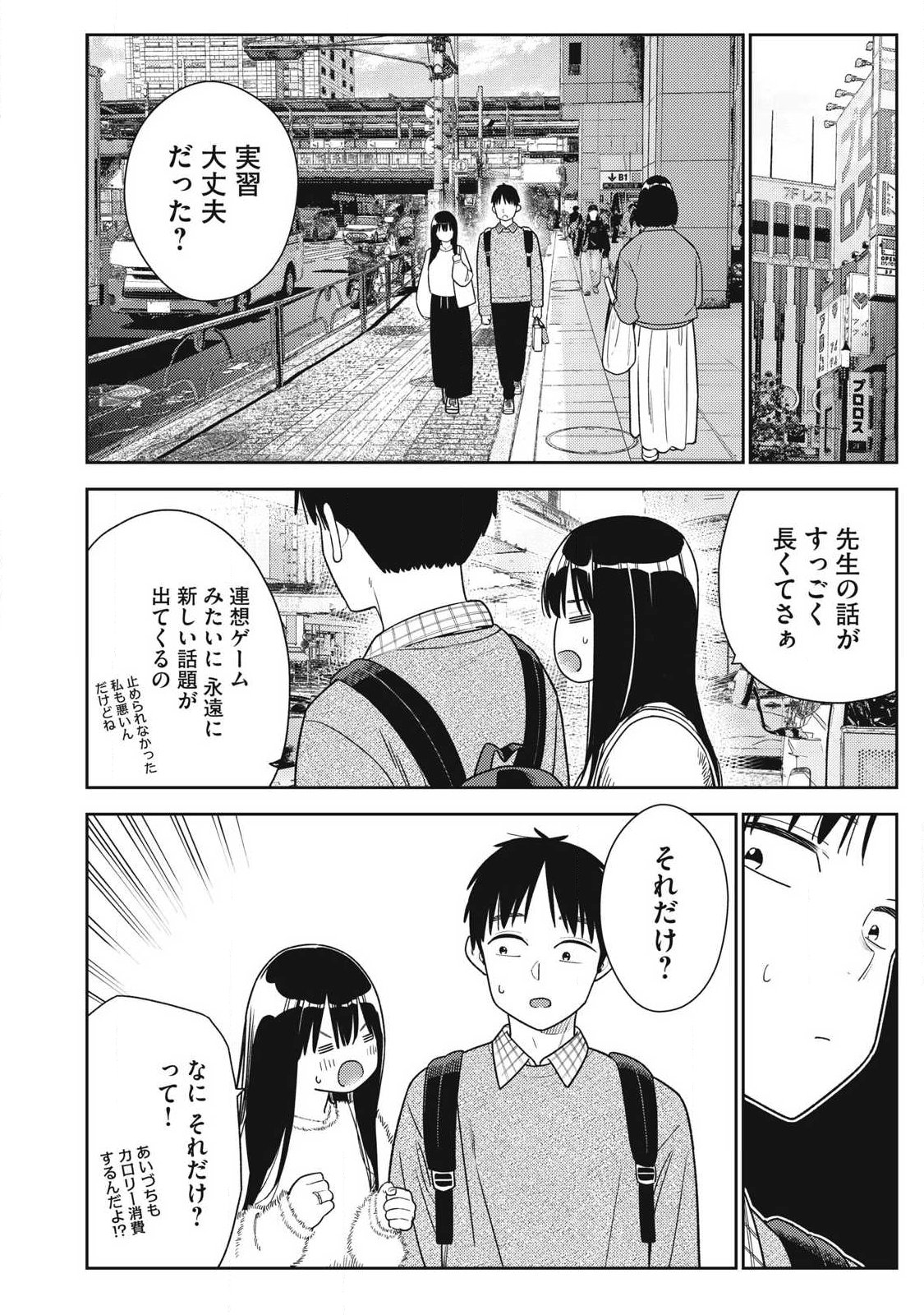 SOREDEMO ASHITA MO KARESHI GA II Chapter 43 page 2 - nihonkuni.com