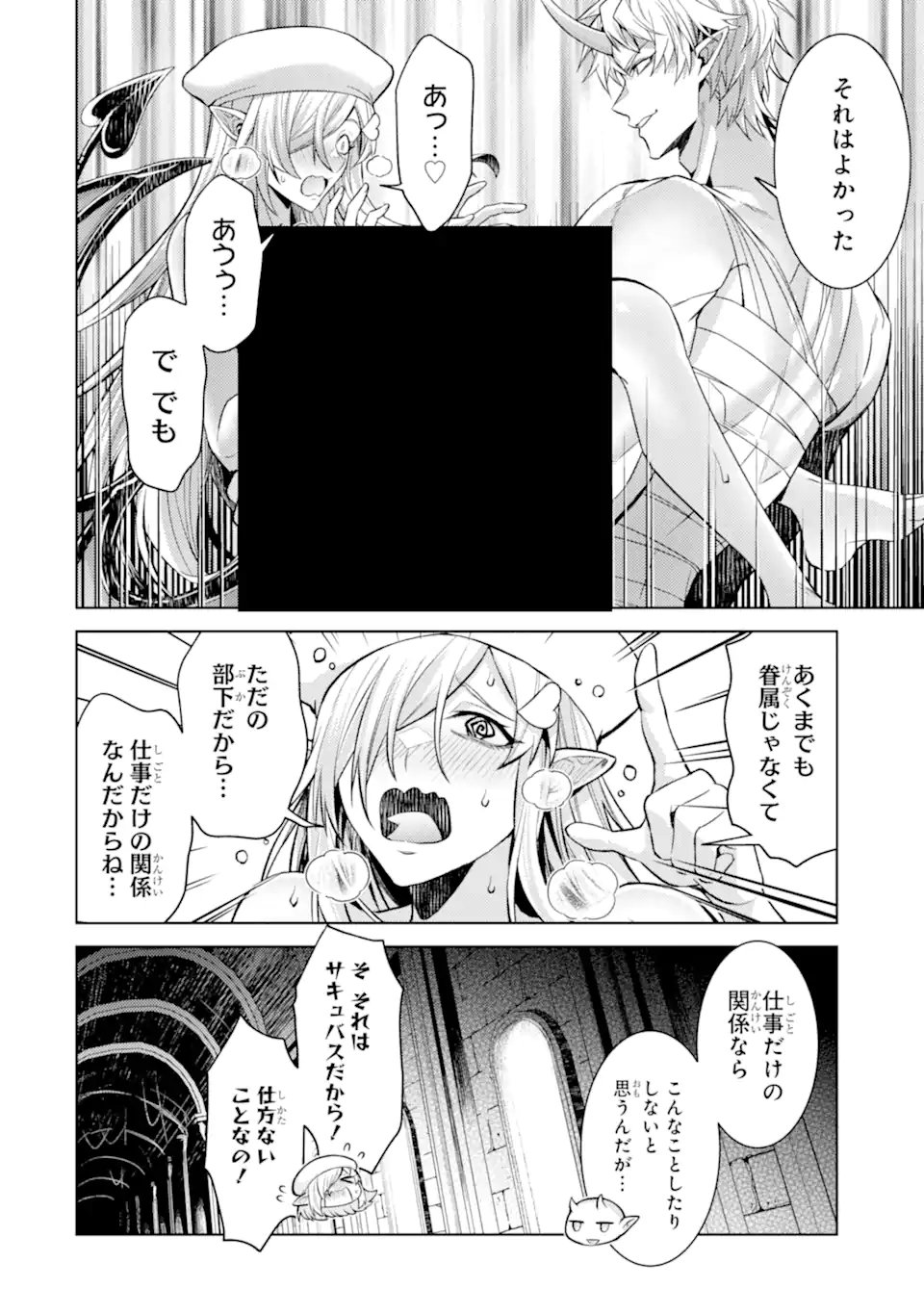 WHEN I REINCARNATION, I WAS A MID-BOSS WHO DIED IN THE GAME. - RAW Chap 33.5 - Pic 2