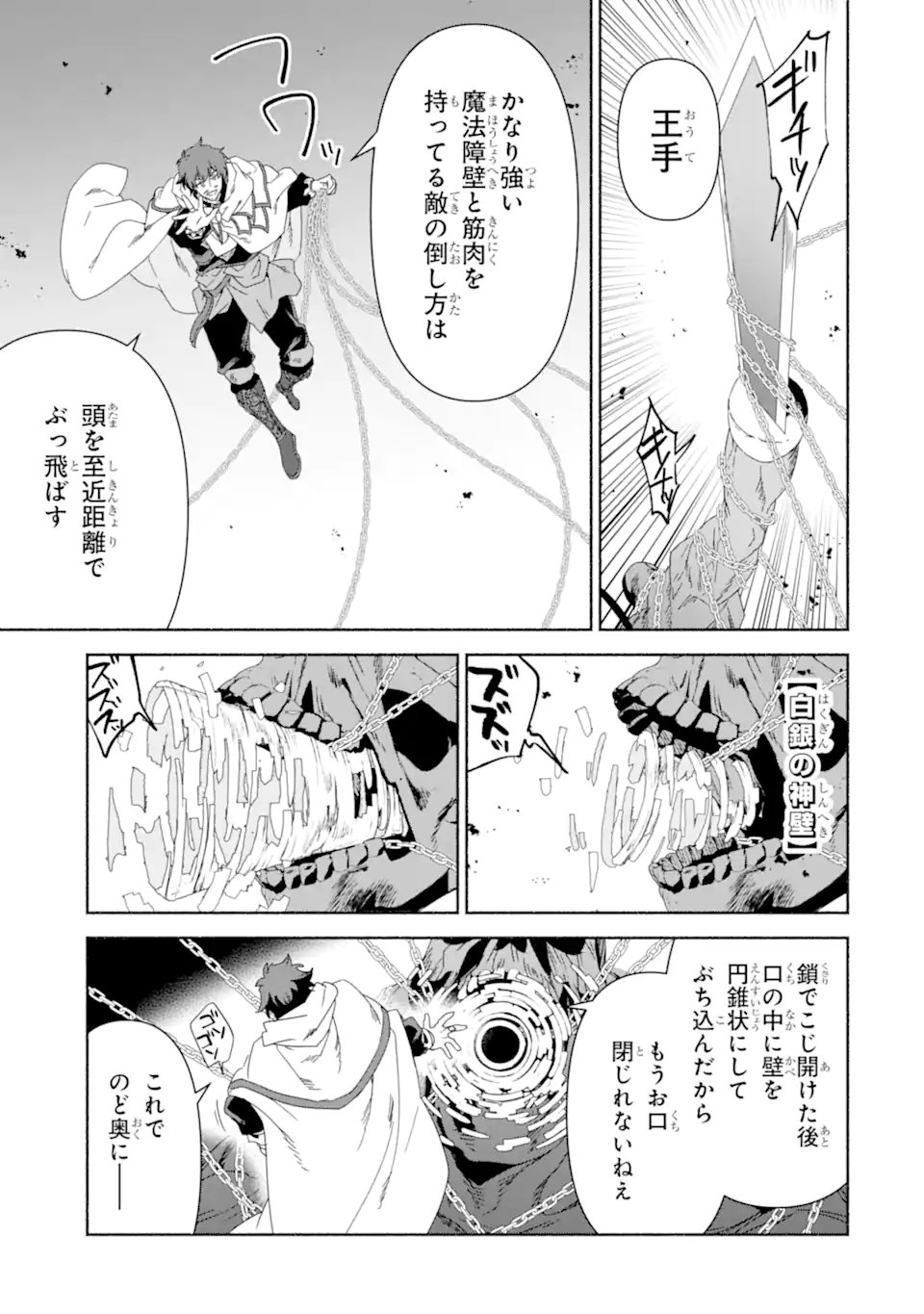 AROUND 40 KENJA NO ISEKAI SEIKATSU NIKKI ~ KIMAMA NA ISEKAI KYOUSHI RAIFU ~ RAW Chapter 87.3 page 2 - nihonkuni.com