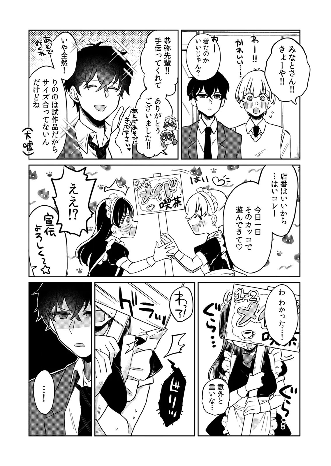 OTONA NO LESSON HAJIMEMASU: WATASHI WA, OSANANAJIMI NO KISEKAE NINGYOU Chapter 6 page 6 - nihonkuni.com