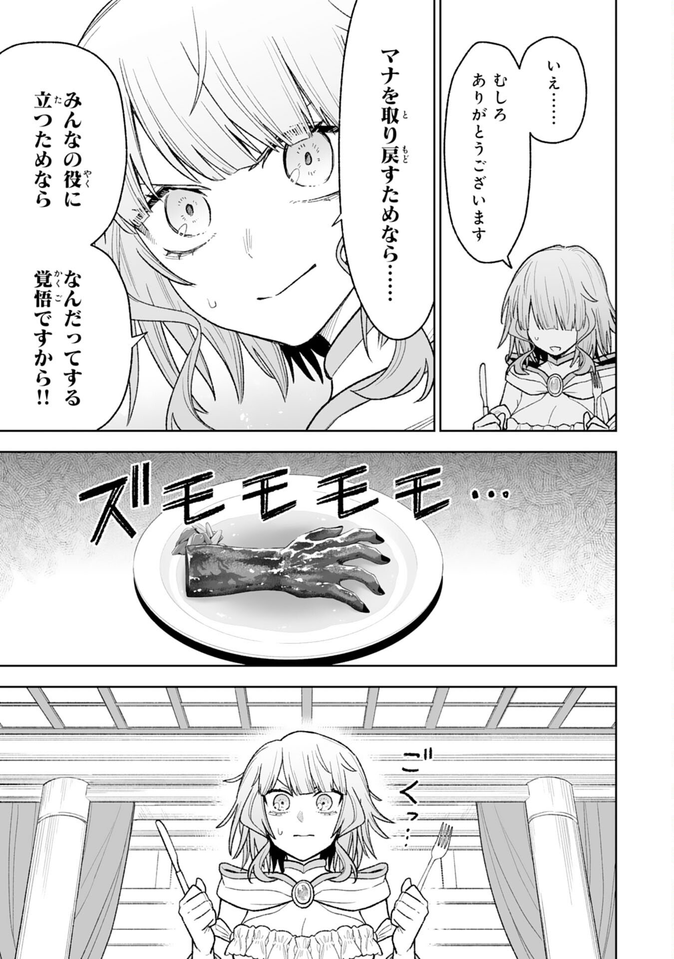 Read "HAIPIN KAISHUU" SKILL DE TE NI IRETA WAKEARI CHEAT MAKEN GA SAIKYOU SUGIRU KEN ~ YAKUDATAZU TO SUTERARETA ORE WA, ISEKAI NO GARAKUTA-TACHI TO NARIAGARU ~ RAW Chapter 14 [High Quality / Full] - Page 29 - nicomanga.net