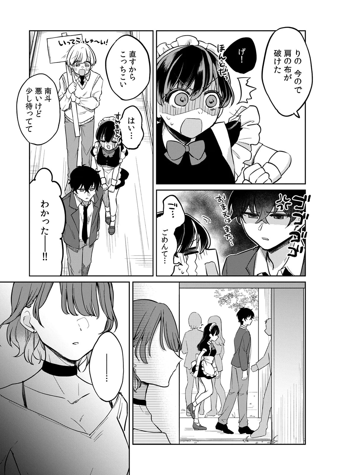 OTONA NO LESSON HAJIMEMASU: WATASHI WA, OSANANAJIMI NO KISEKAE NINGYOU Chapter 6 page 7 - nihonkuni.com