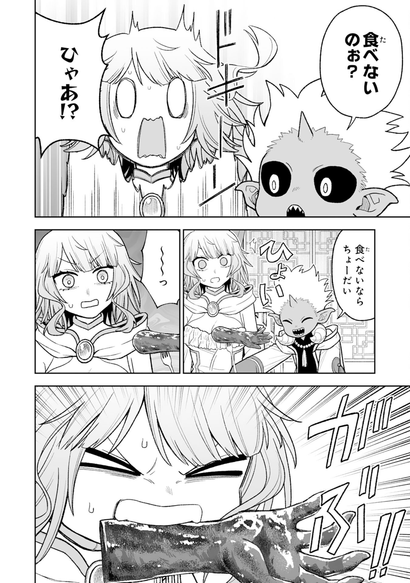 Read "HAIPIN KAISHUU" SKILL DE TE NI IRETA WAKEARI CHEAT MAKEN GA SAIKYOU SUGIRU KEN ~ YAKUDATAZU TO SUTERARETA ORE WA, ISEKAI NO GARAKUTA-TACHI TO NARIAGARU ~ RAW Chapter 14 [High Quality / Full] - Page 30 - nicomanga.net