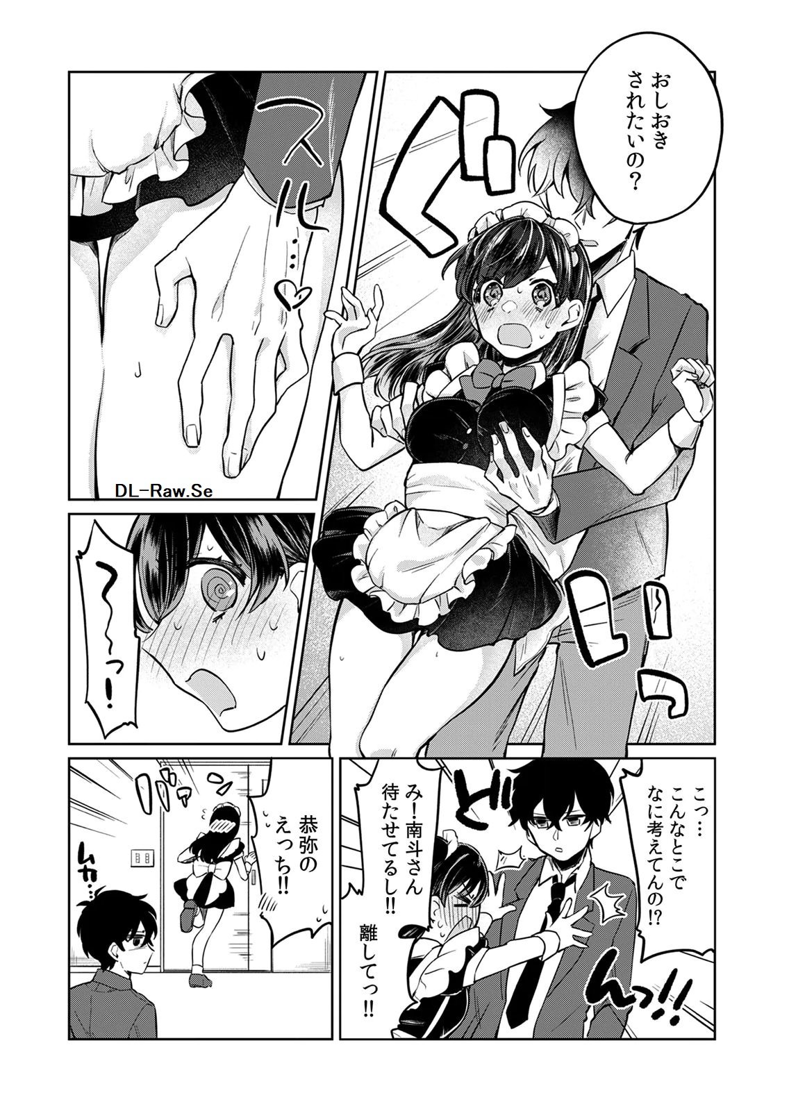 OTONA NO LESSON HAJIMEMASU: WATASHI WA, OSANANAJIMI NO KISEKAE NINGYOU Chapter 6 page 9 - nihonkuni.com