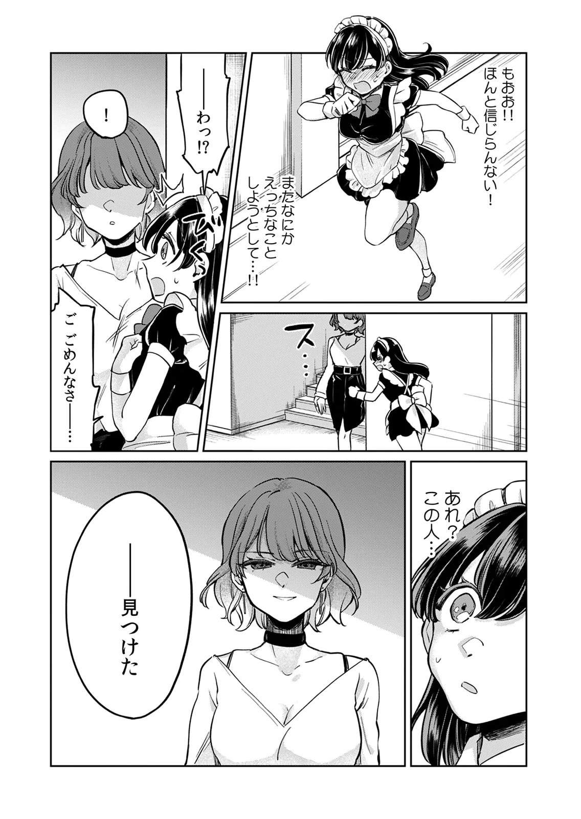 OTONA NO LESSON HAJIMEMASU: WATASHI WA, OSANANAJIMI NO KISEKAE NINGYOU Chapter 6 page 10 - nihonkuni.com