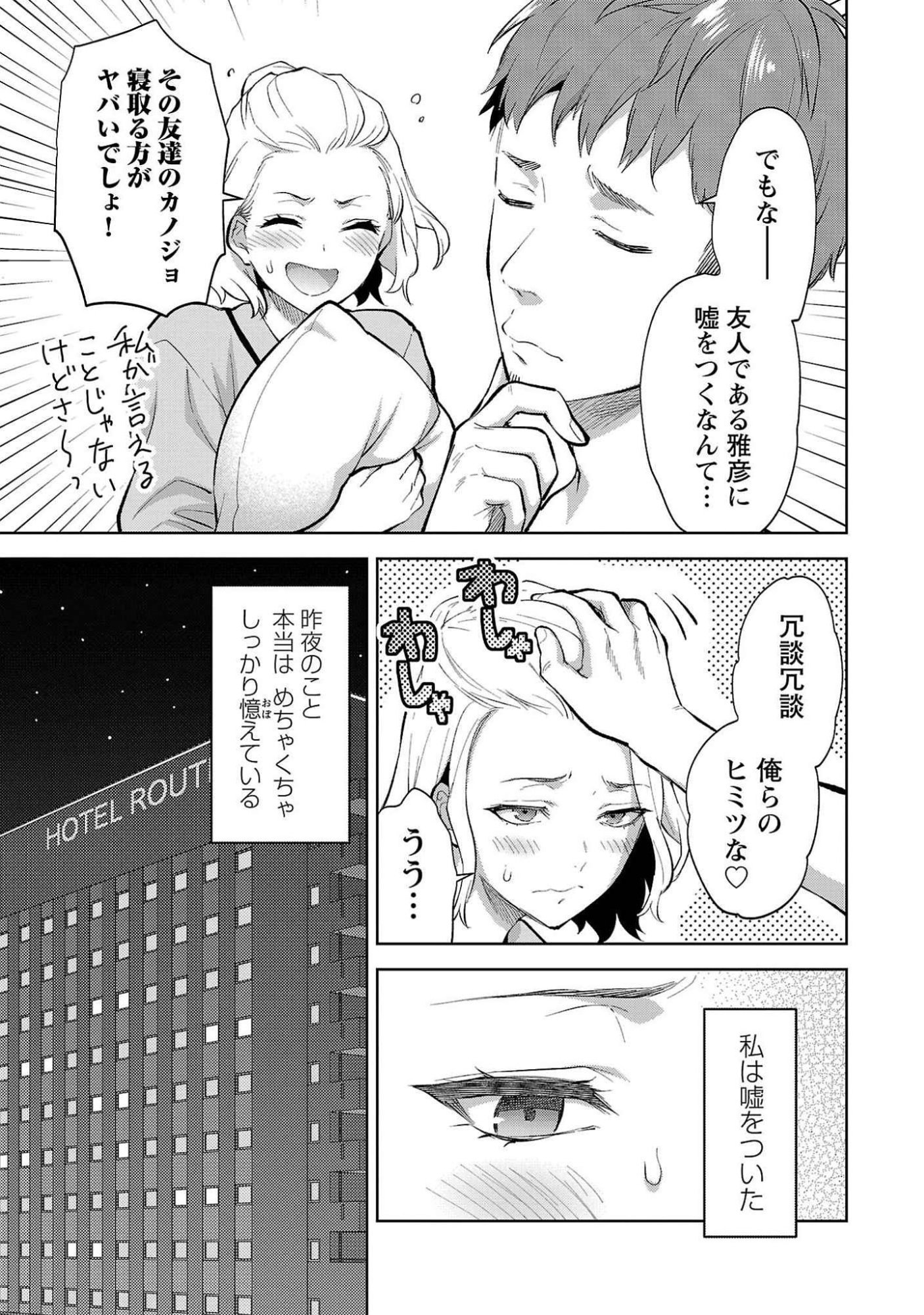 Read KARESHI GA IRUNO NI Chapter 50 [High Quality / Full] - Page 5 - nicomanga.com