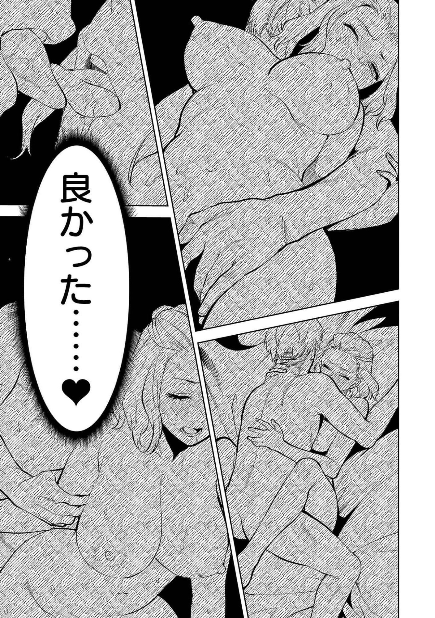 Read KARESHI GA IRUNO NI Chapter 50 [High Quality / Full] - Page 7 - nicomanga.com