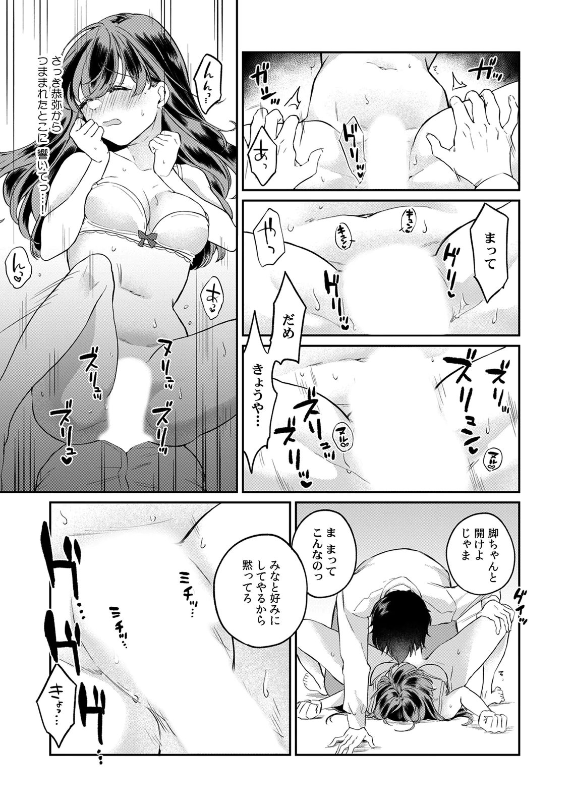 OTONA NO LESSON HAJIMEMASU: WATASHI WA, OSANANAJIMI NO KISEKAE NINGYOU Chapter 2 page 14 - nihonkuni.com