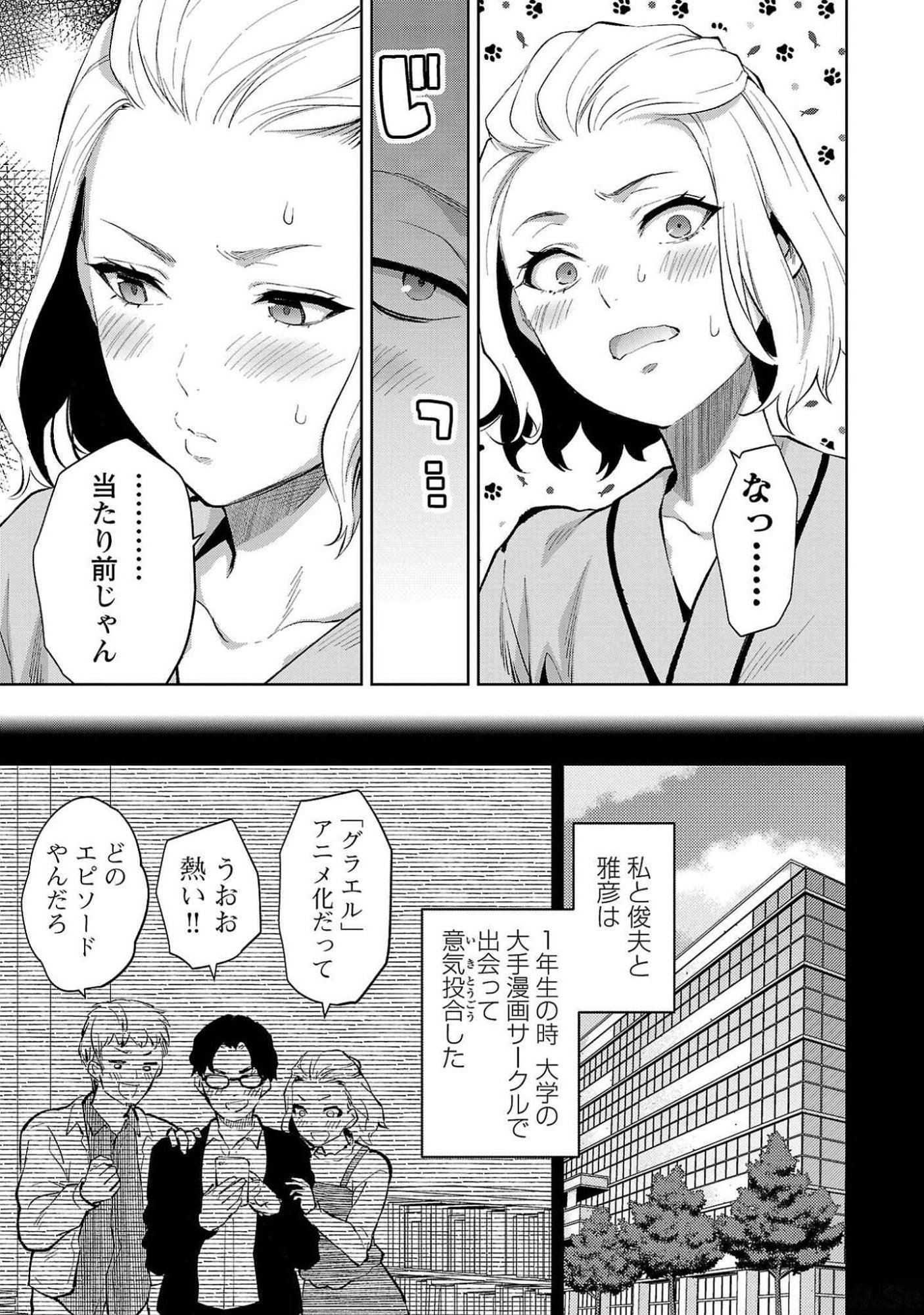 Read KARESHI GA IRUNO NI Chapter 50 [High Quality / Full] - Page 9 - nicomanga.com