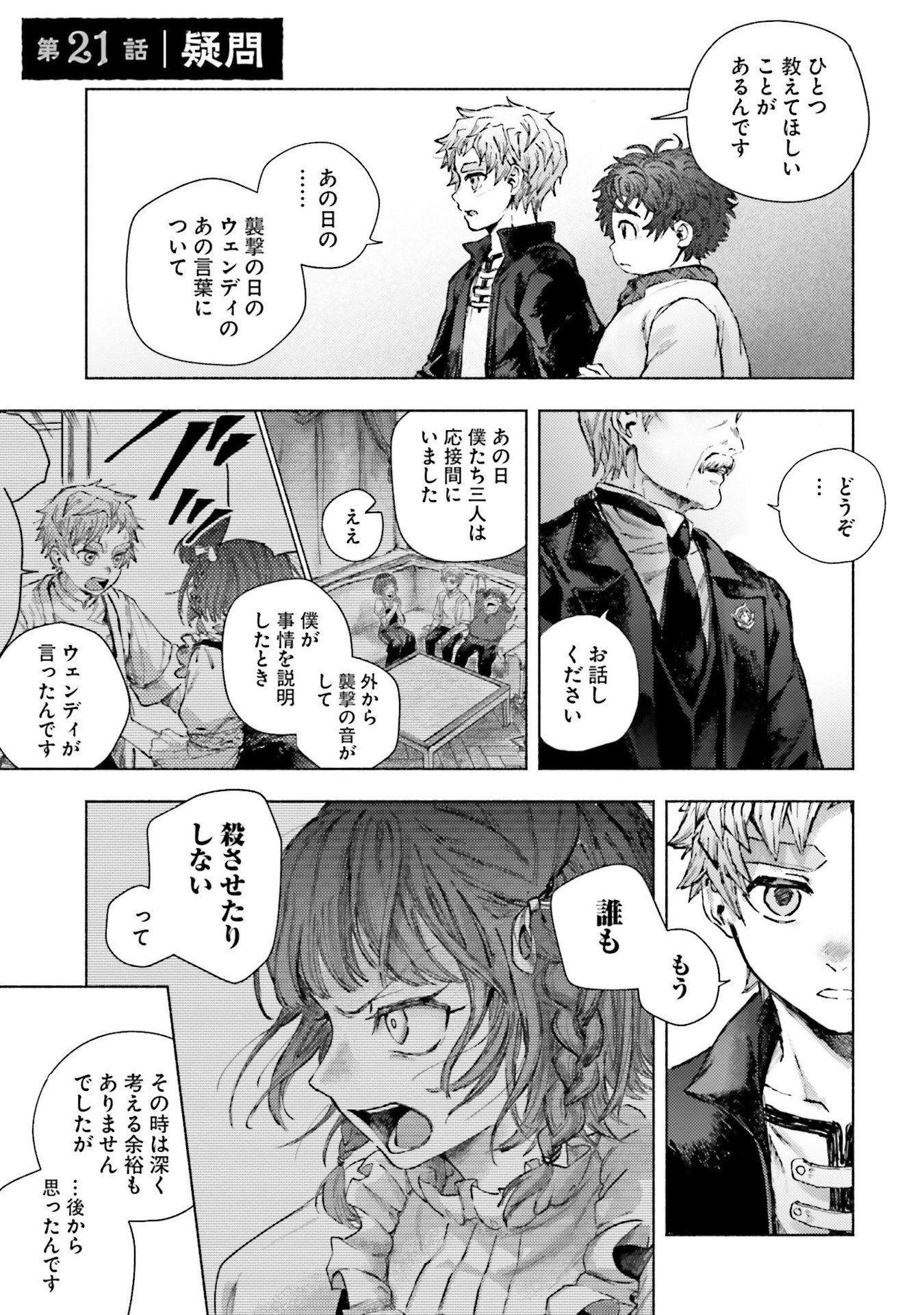 Read ALMARK Chapter 21 [High Quality / Full] - Page 1 - nicomanga.net