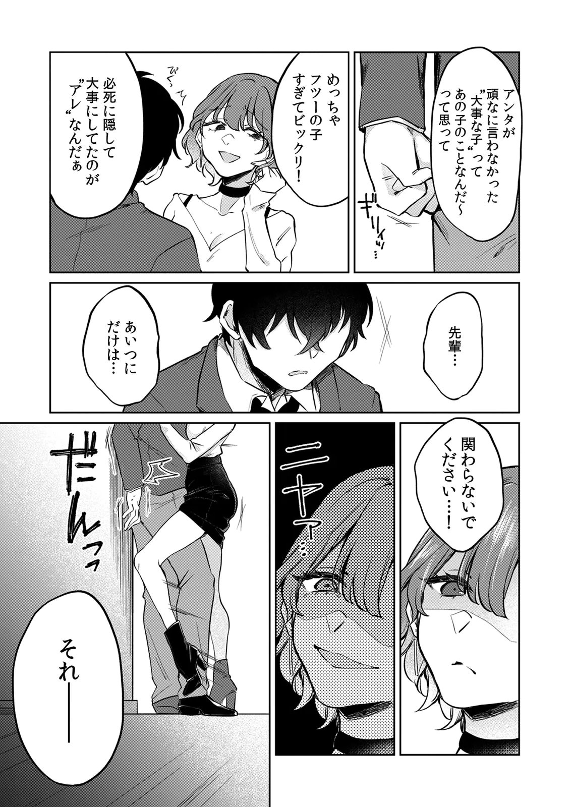 OTONA NO LESSON HAJIMEMASU: WATASHI WA, OSANANAJIMI NO KISEKAE NINGYOU Chapter 6 page 15 - nihonkuni.com