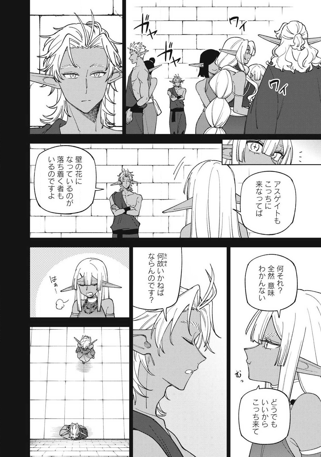 S RANK PARTY KARA KAIKO SARETA [JUGUSHI] ~ “NOROI NO ITEM” SHIKA TSUKUREMASENGA, SONO SEINOU WA ARTIFACT KYUU NARI……!~ Chapter 57.2 - Page 3